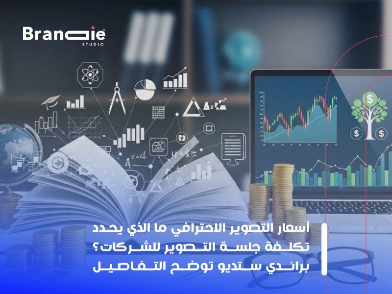 التصوير الاحترافي
