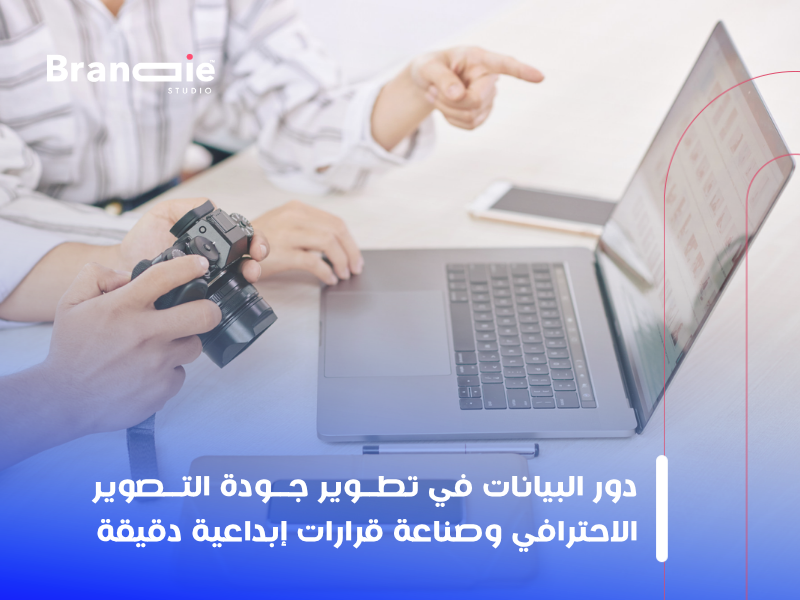 التصوير الاحترافي
