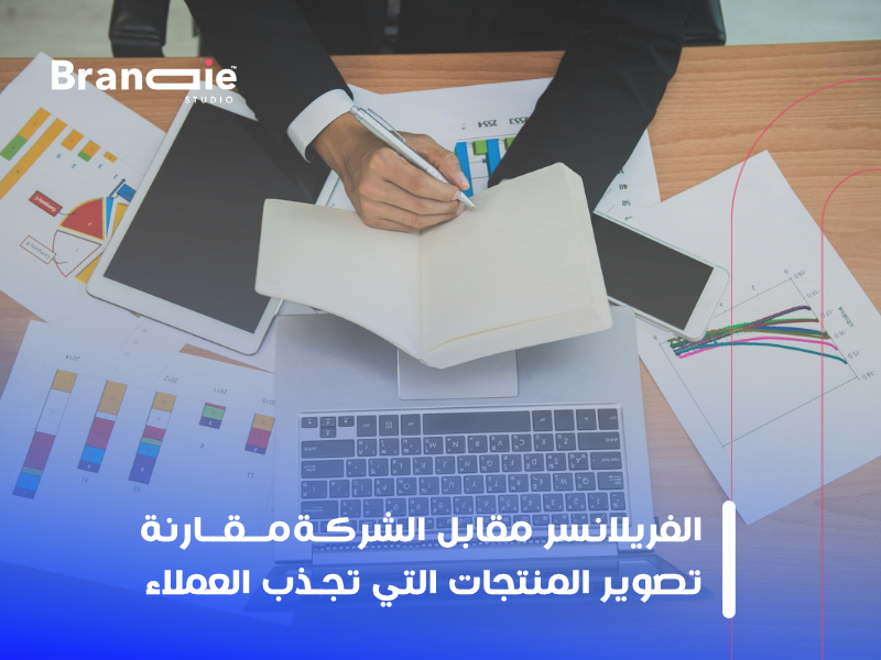 التصوير الاحترافي