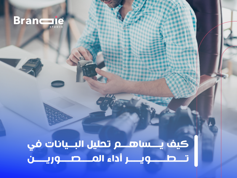التصوير الاحترافي
