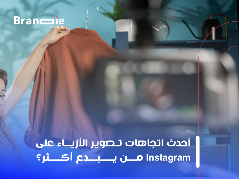 التصوير الاحترافي