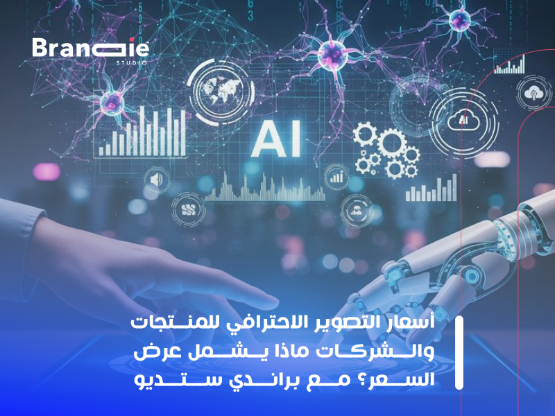 التصوير الاحترافي
