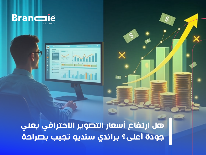 التصوير الاحترافي
