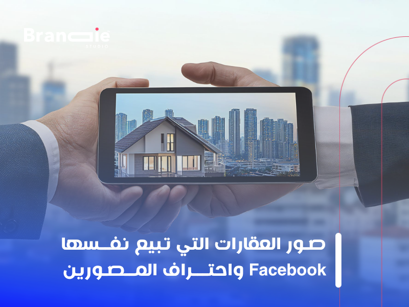 التصوير الاحترافي