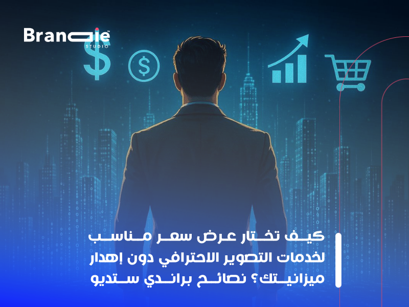 التصوير الاحترافي