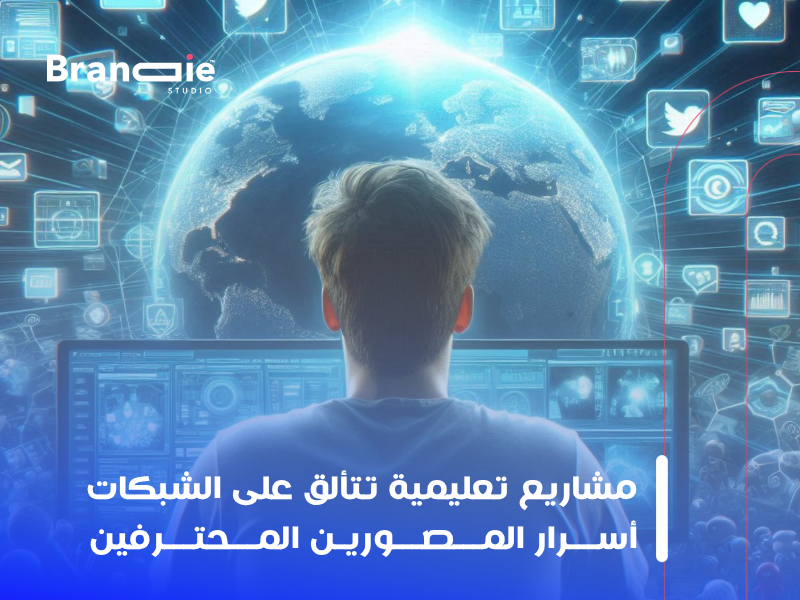 التصوير الاحترافي
