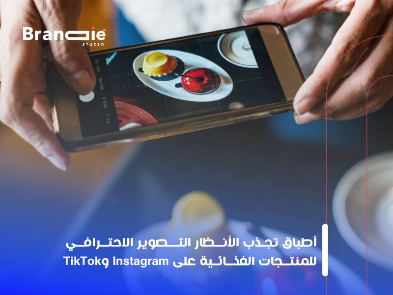 التصوير الاحترافي