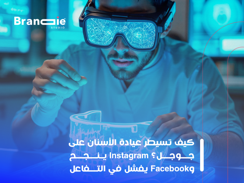 تحسين محركات البحث (SEO)