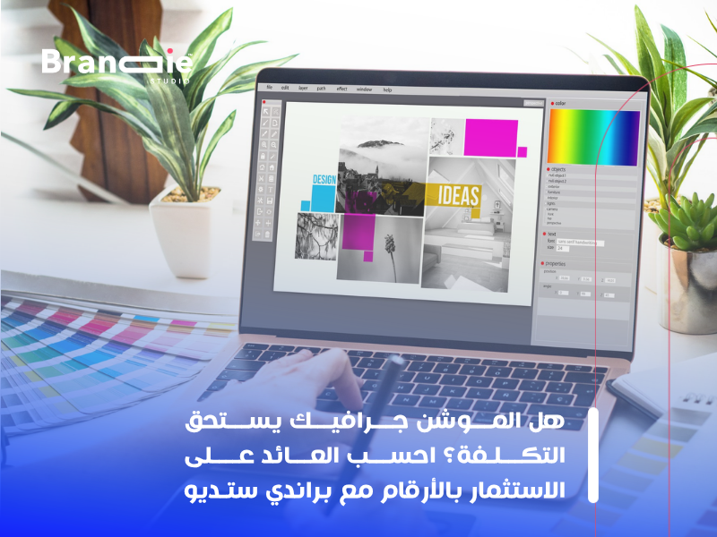 الموشن جرافيك