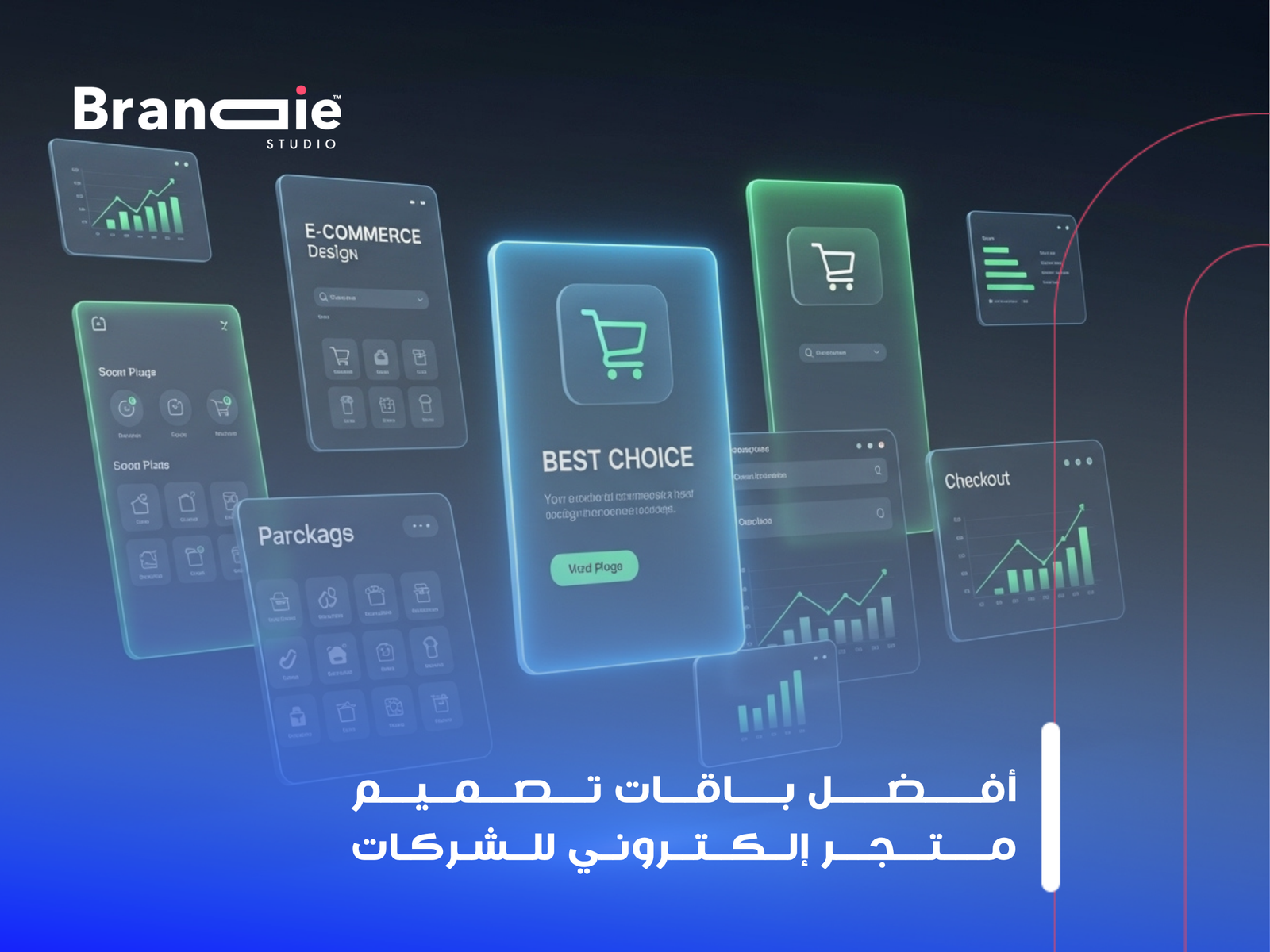 باقات متجر الكتروني