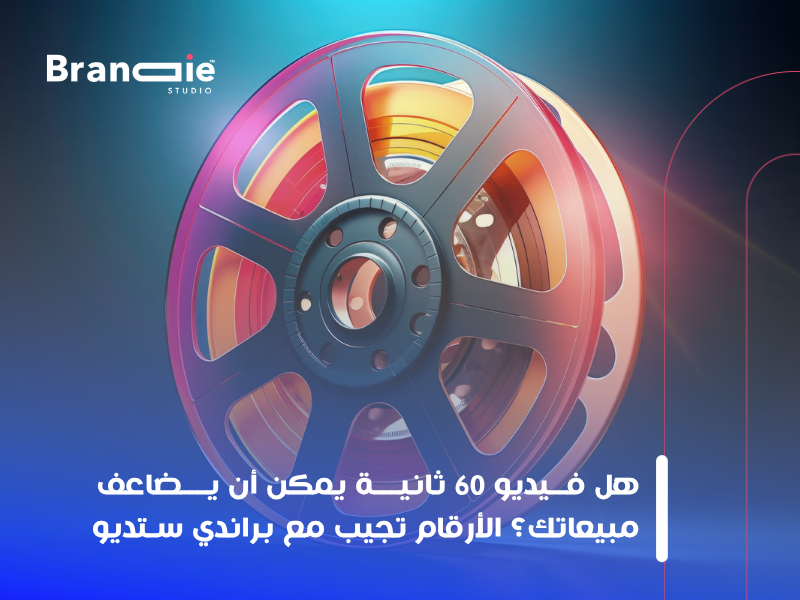 الموشن جرافيك
