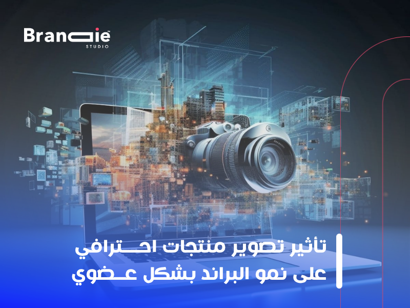 تصوير منتجات احترافي