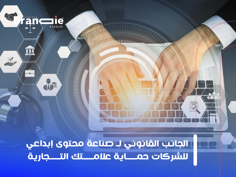 صناعة محتوى إبداعي للشركات