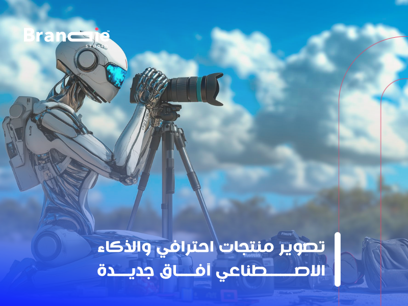 تصوير منتجات احترافي