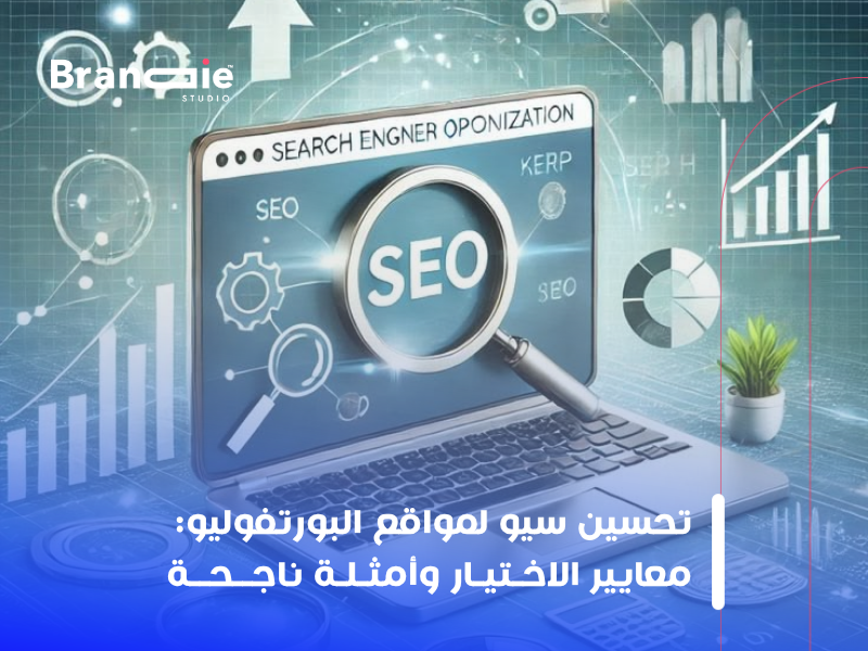 سيو للمواقع الإبداعية