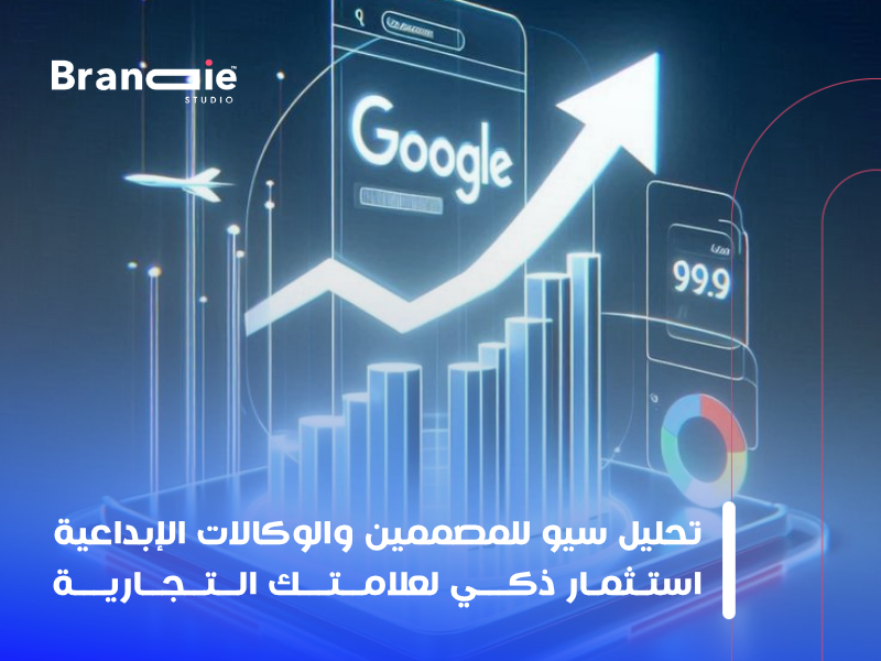 سيو للمواقع الإبداعية