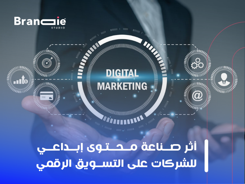صناعة محتوى إبداعي للشركات