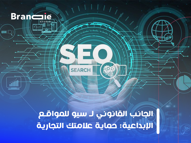 سيو للمواقع الإبداعية