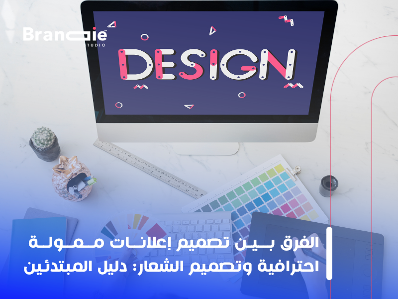 تصميم إعلانات ممولة احترافية