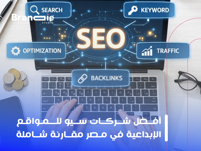 سيو للمواقع الإبداعية
