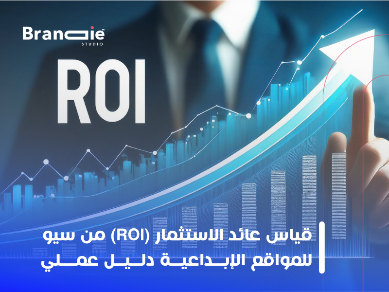 سيو للمواقع الإبداعية