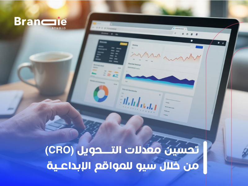 سيو للمواقع الإبداعية