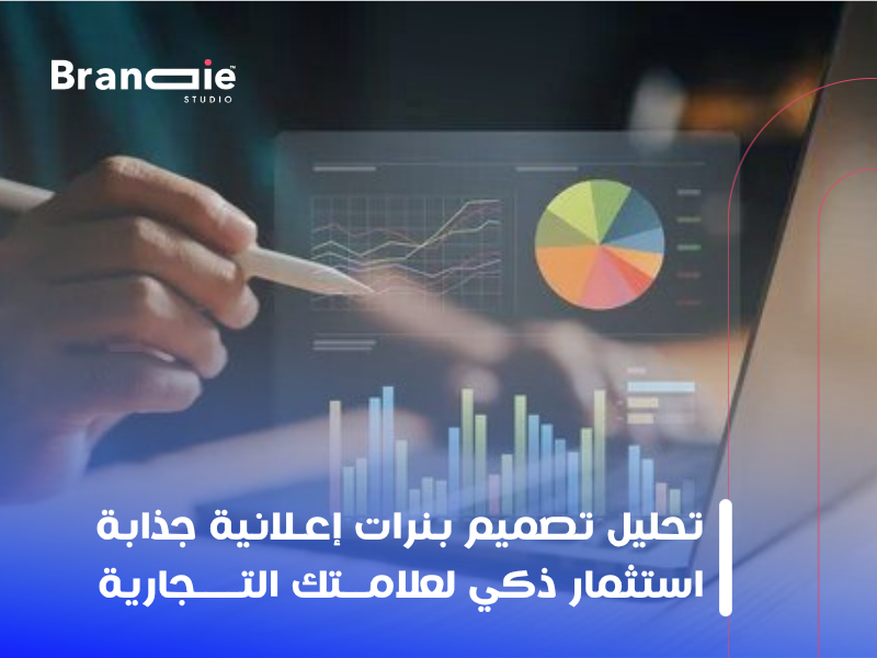 تصميم إعلانات ممولة احترافية