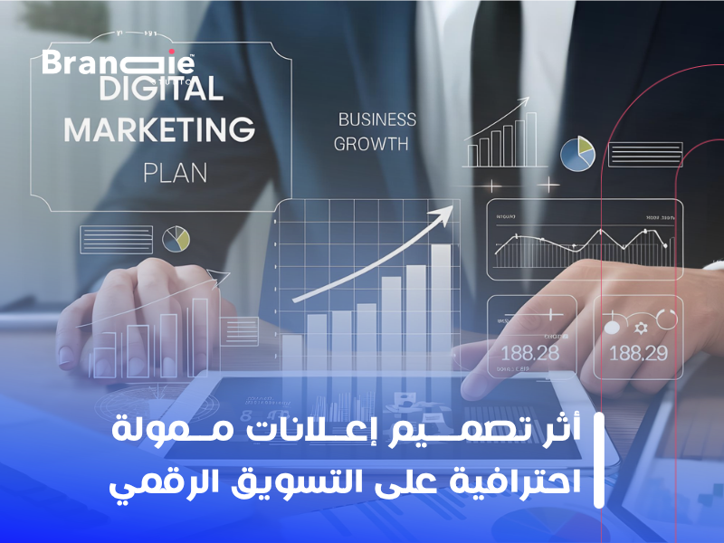 تصميم إعلانات ممولة احترافية