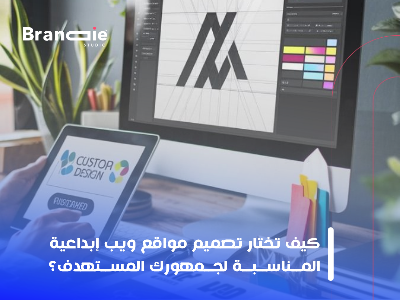 تصميم مواقع ويب إبداعية