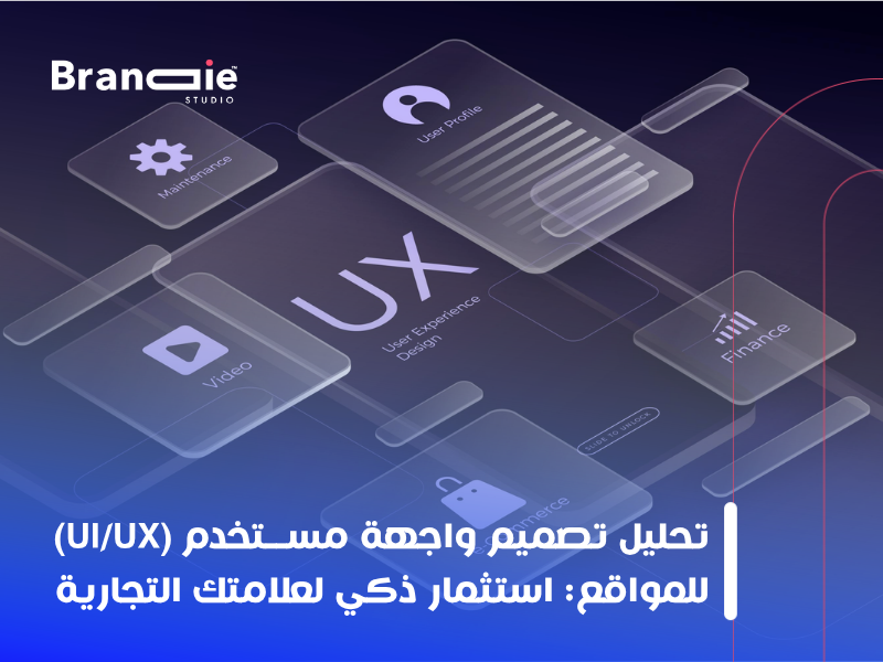 تصميم مواقع ويب إبداعية