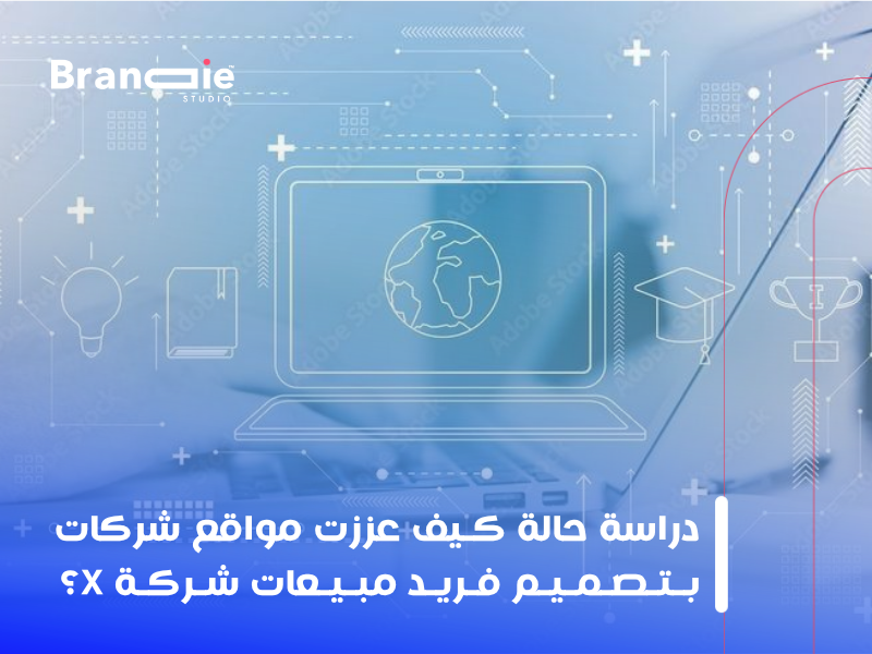 تصميم مواقع ويب إبداعية