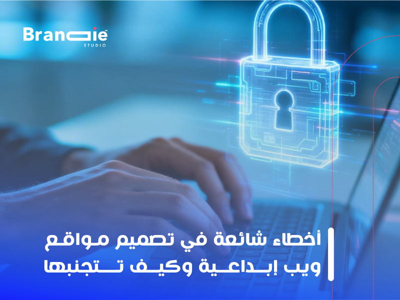 تصميم مواقع ويب إبداعية