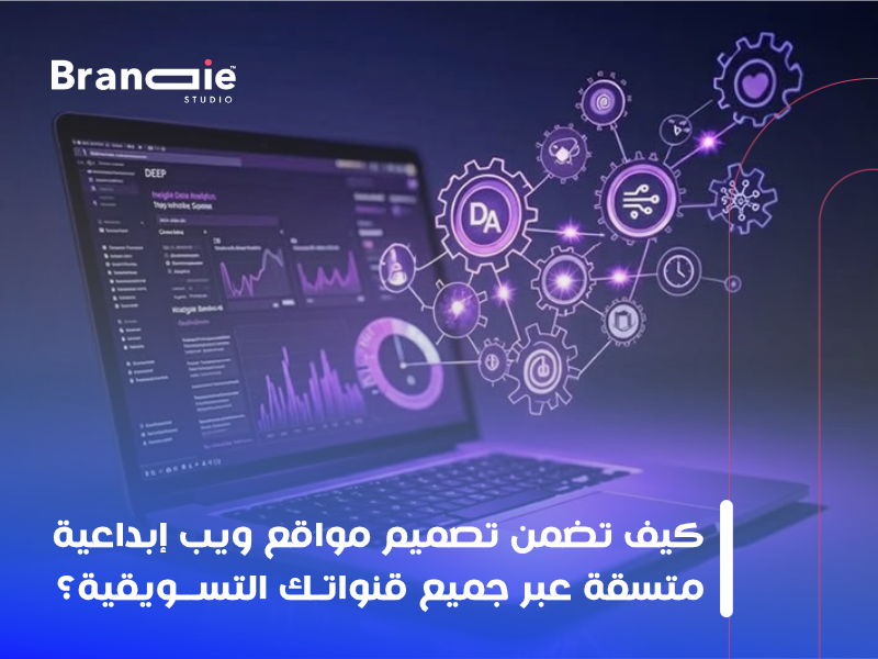 تصميم مواقع ويب إبداعية