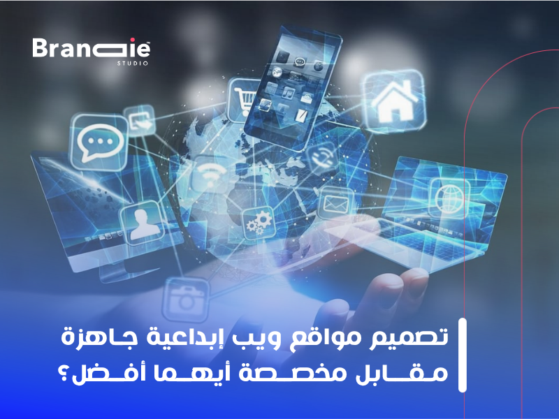 تصميم مواقع ويب إبداعية