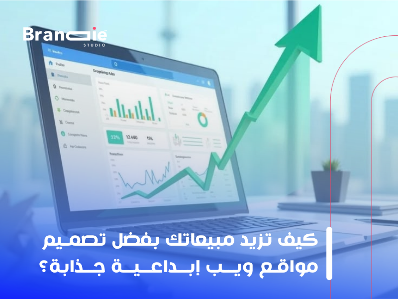 تصميم مواقع ويب إبداعية
