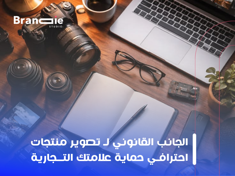 تصوير منتجات احترافي