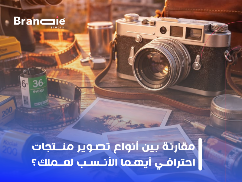 تصوير منتجات احترافي