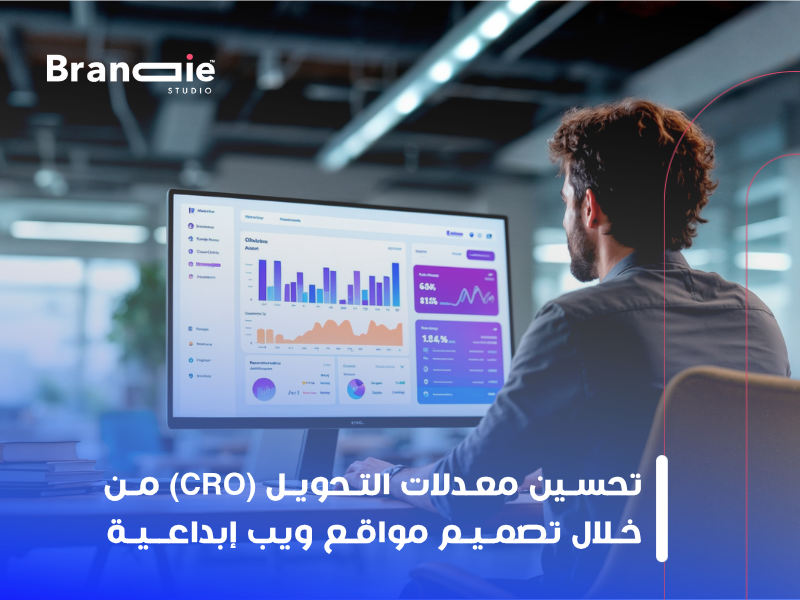 تصميم مواقع ويب إبداعية
