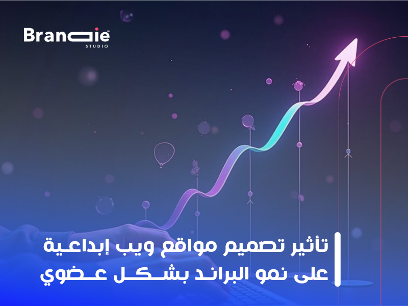 تصميم مواقع ويب إبداعية