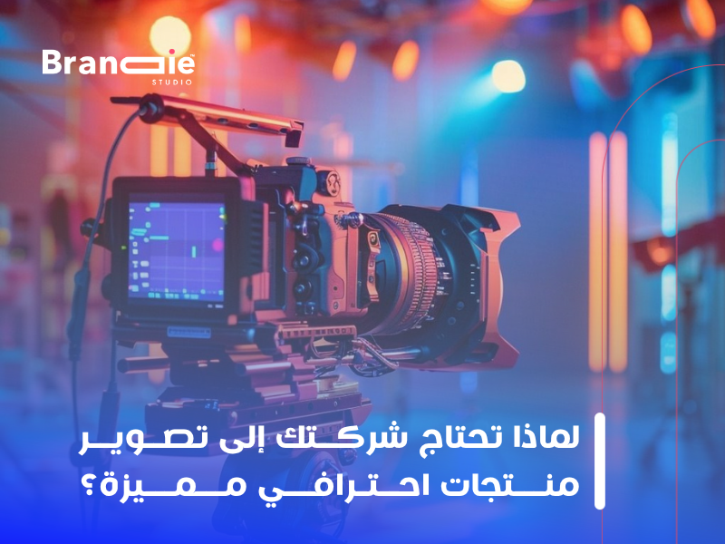 تصوير منتجات احترافي