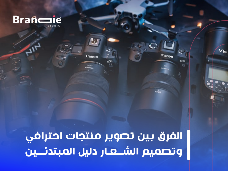 تصوير منتجات احترافي