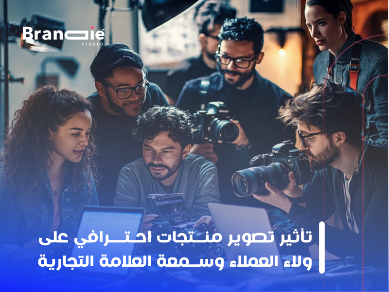 تصوير منتجات احترافي
