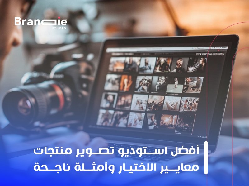 تصوير منتجات احترافي