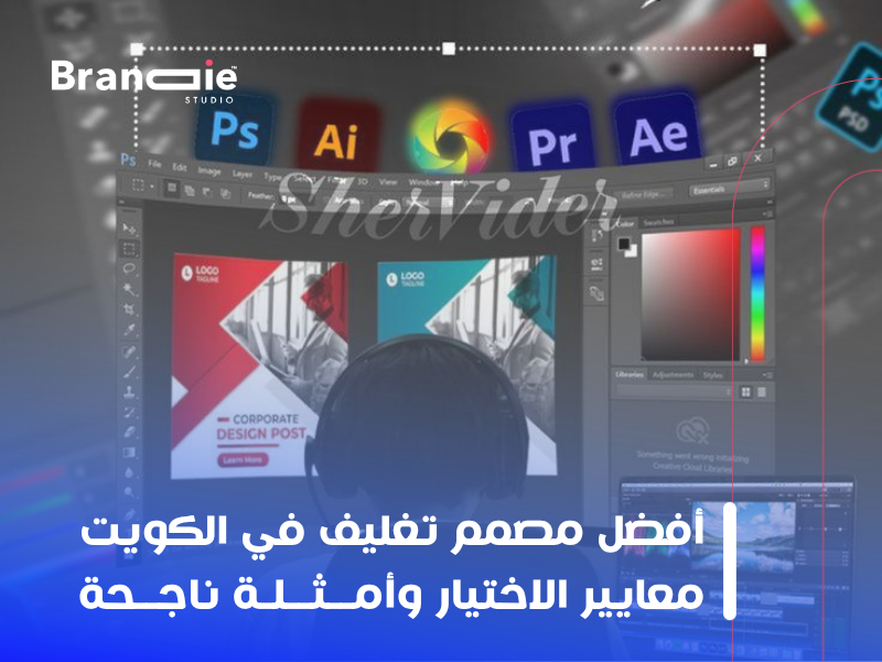 تصميم تغليف منتجات وعبوات