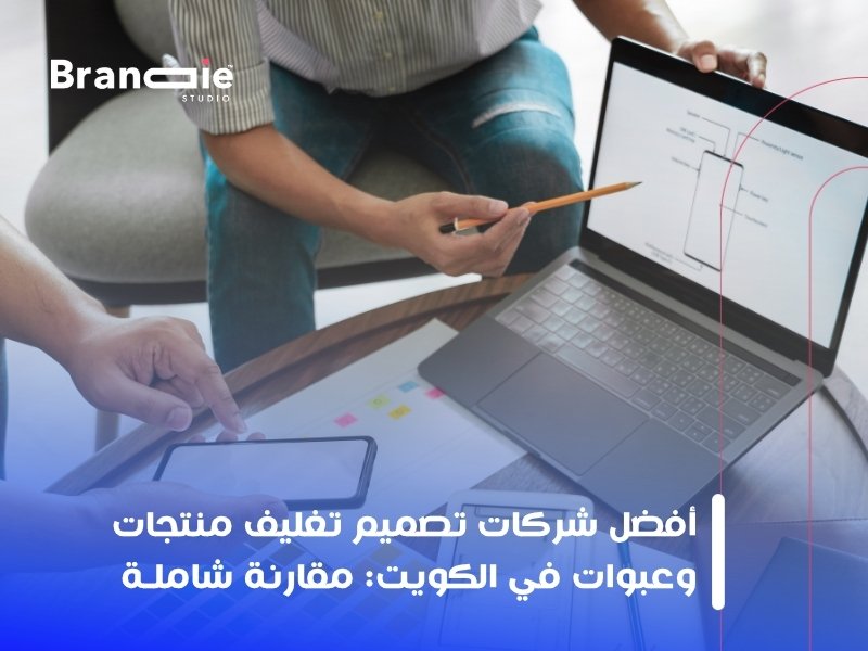 تصميم تغليف منتجات وعبوات