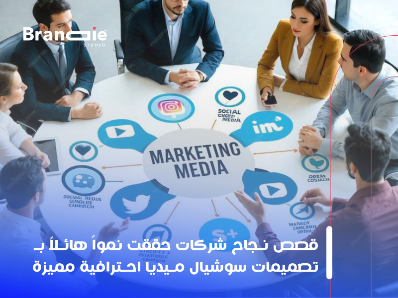 تصميمات سوشيال ميديا احترافية